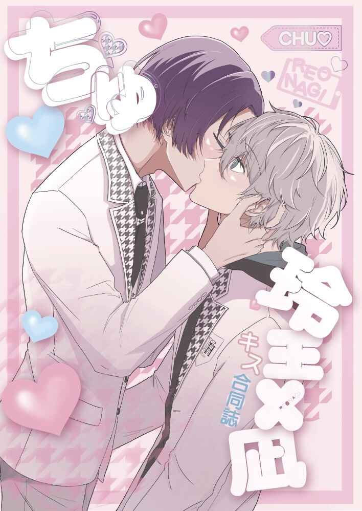 Doujinshi Chụt! / ちゅ – Blue Lock