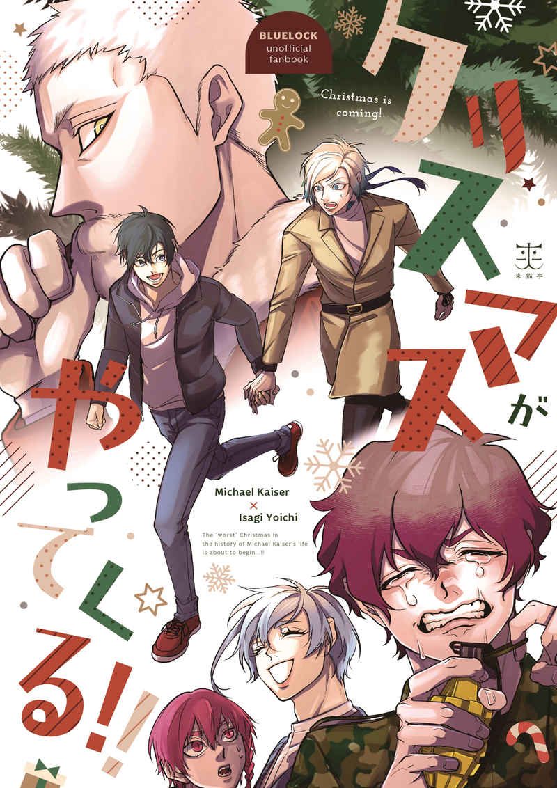 Doujinshi Giáng Sinh An Lành / クリスマスがやってくる!! – Blue Lock