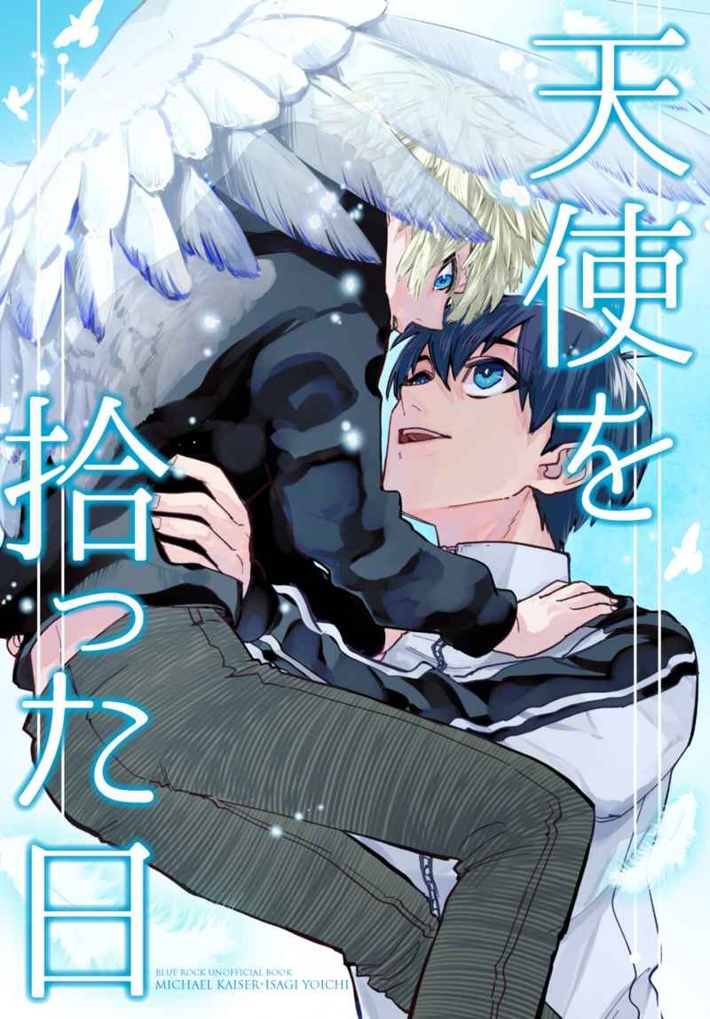 Doujinshi 1 Ngày Nọ Tôi Nhặt Được Một Thiên Thần / 天使を拾った日 – Blue Lock