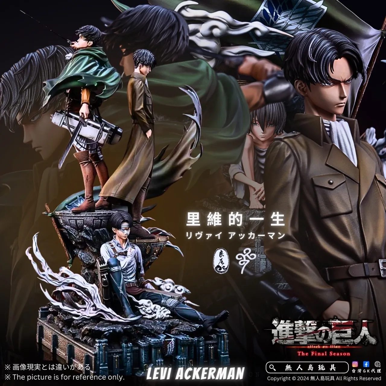 Hồi ký cuộc đời người lính Reeves – Attack on Titan – Good Time Studio