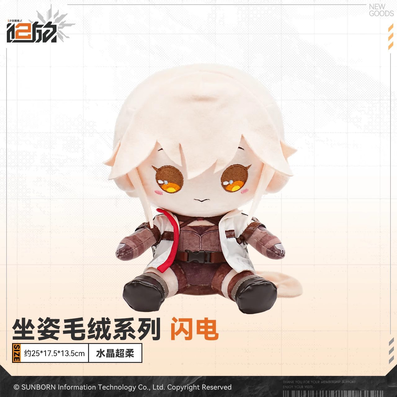 Búp bê nhân vật Groza – Girls’ Frontline 2: Exilium