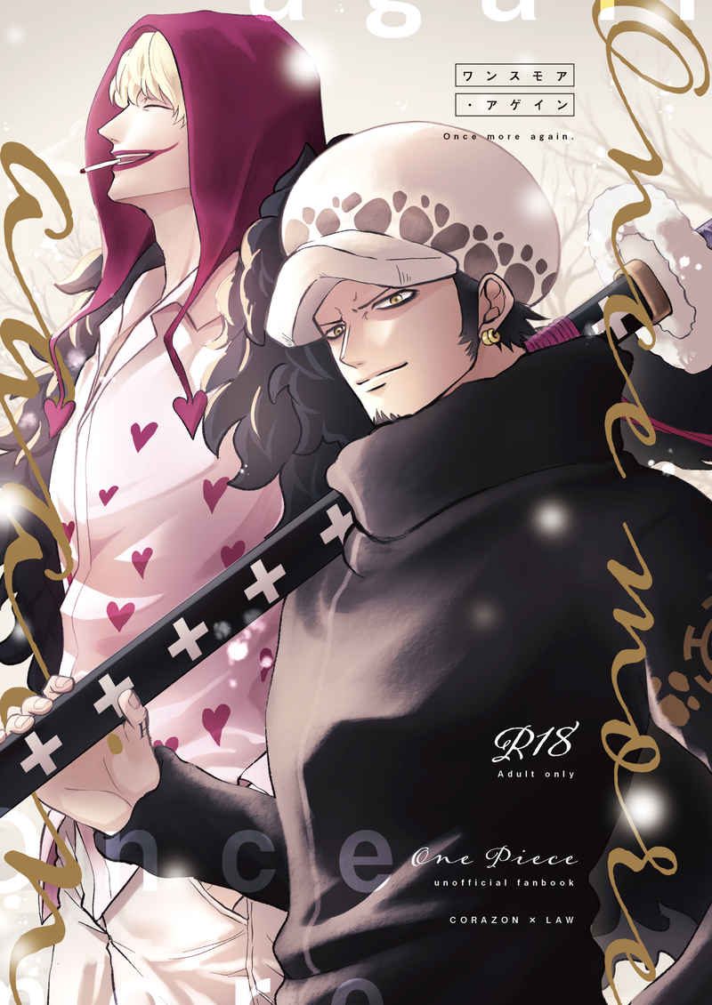 Doujinshi Một Lần Nữa, Lặp Lại Một Lần Nữa / Once More Again – One Piece