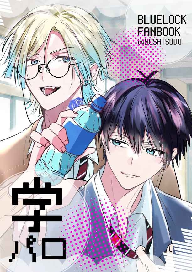 Doujinshi Vườn Trường Rực Rở / 学パロ – Blue Lock