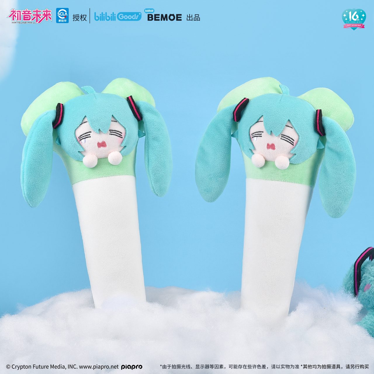 Búa gõ đầu trẻ em Hatsune Miku chủ đề Cute Body – Vocaloid – Chính Hãng BEMOE