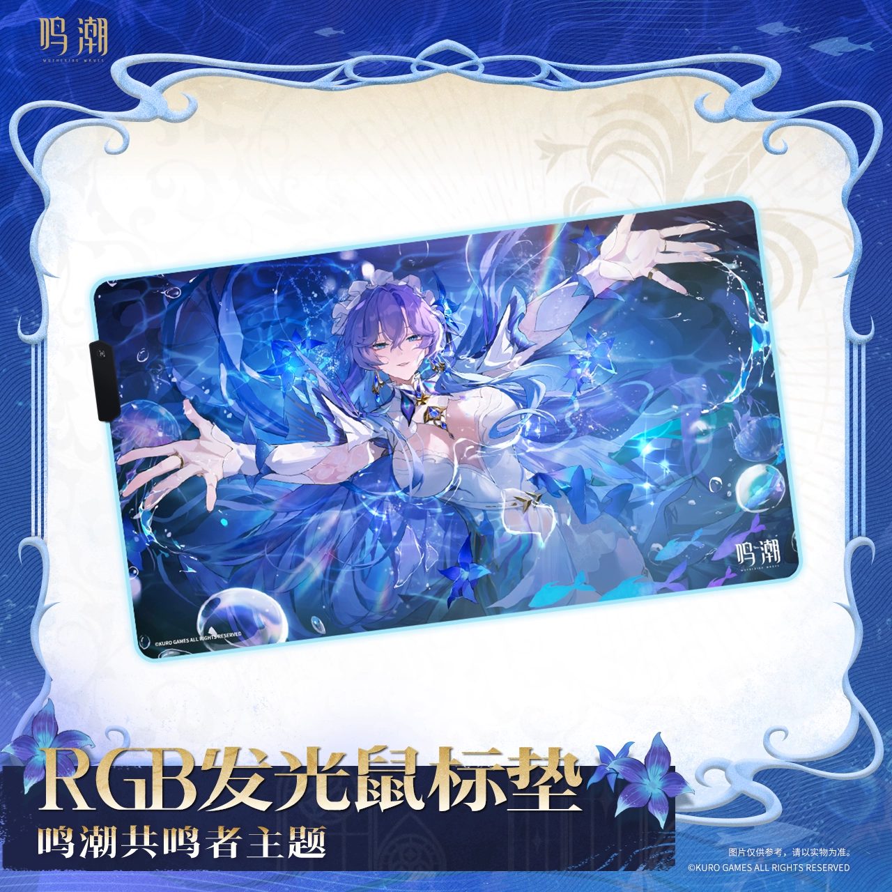 Lót chuột đèn LEB RGB Cantarella – Wuthering Waves – Chính Hãng Kuro Games