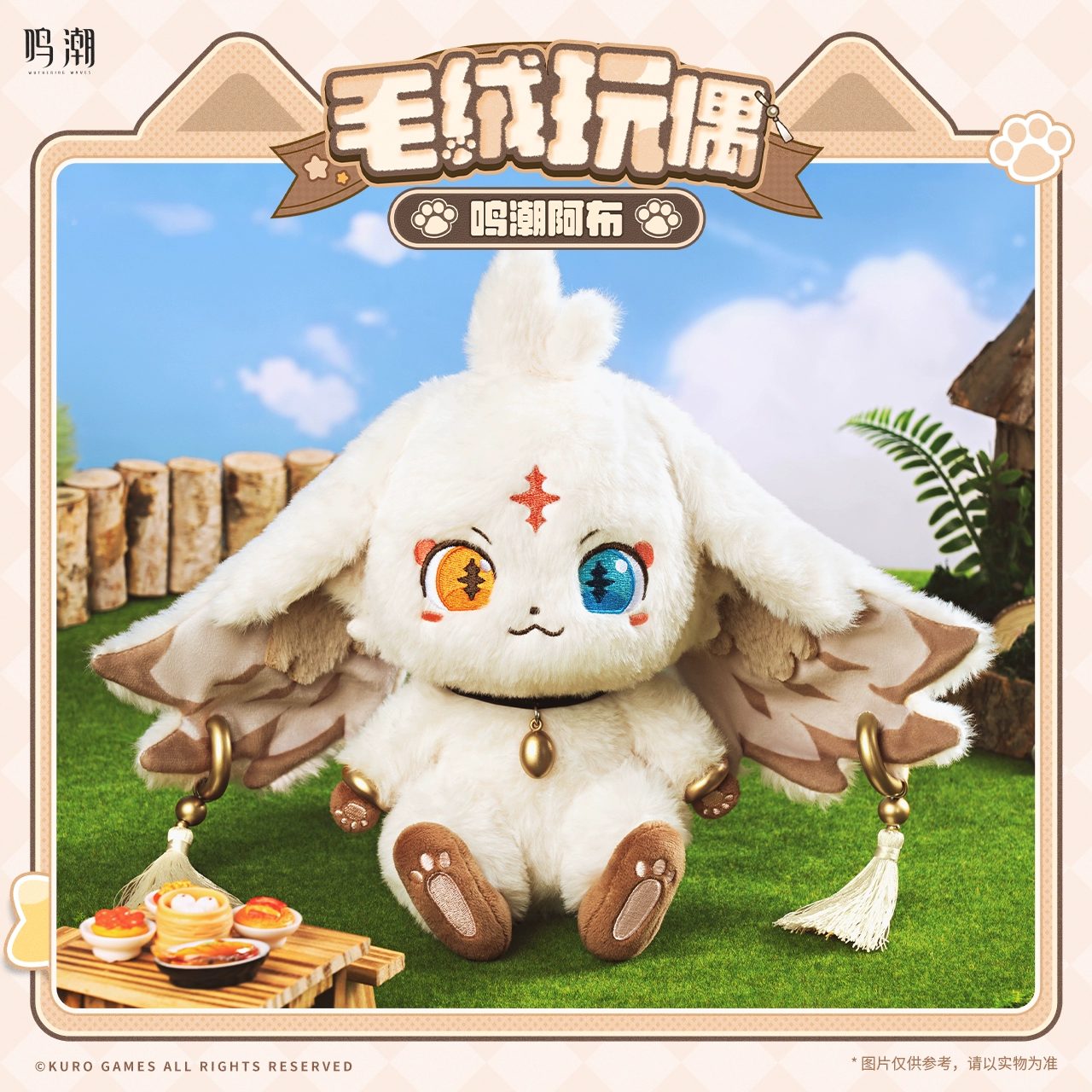Gấu bông Abby – Wuthering Waves – Chính hãng Kuro Game