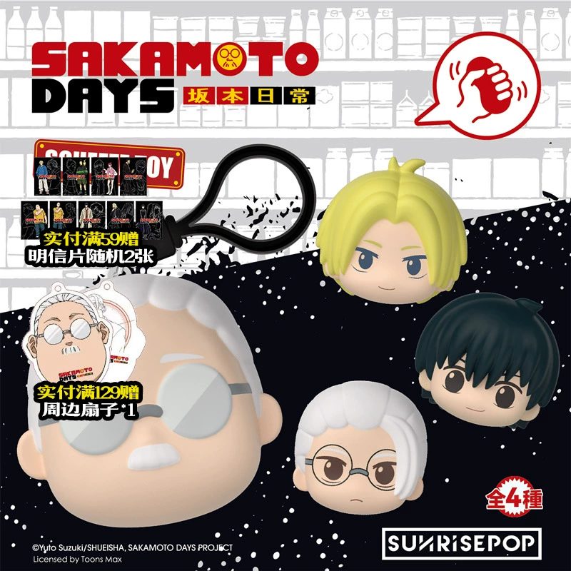 Móc khóa mô hình Sakamoto Days – Chính hãng SUNRISEPOP