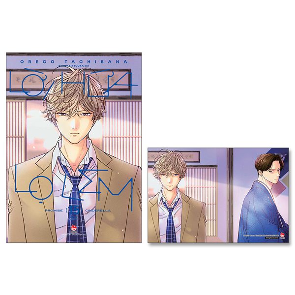 Truyện tranh Lời Hứa Lọ Lem – Tập 15 – Tặng Kèm Postcard – Kim Đồng