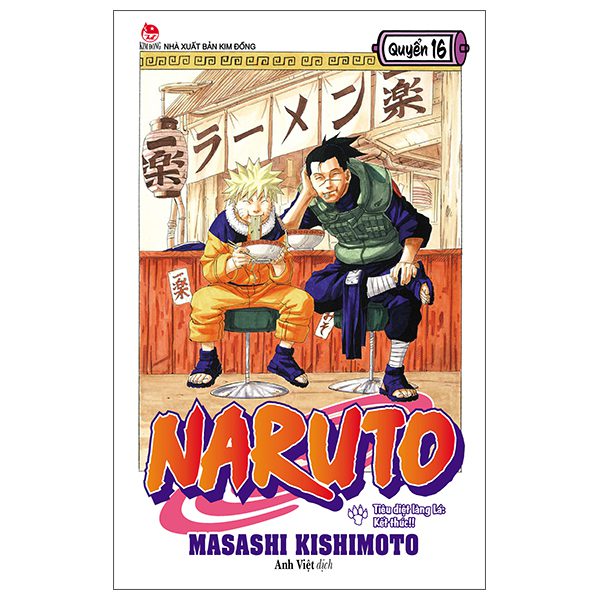 Truyện tranh Naruto – Tập 16 – Tiêu Diệt Làng Lá: Kết Thúc!! (Tái Bản 2025) – Kim Đồng