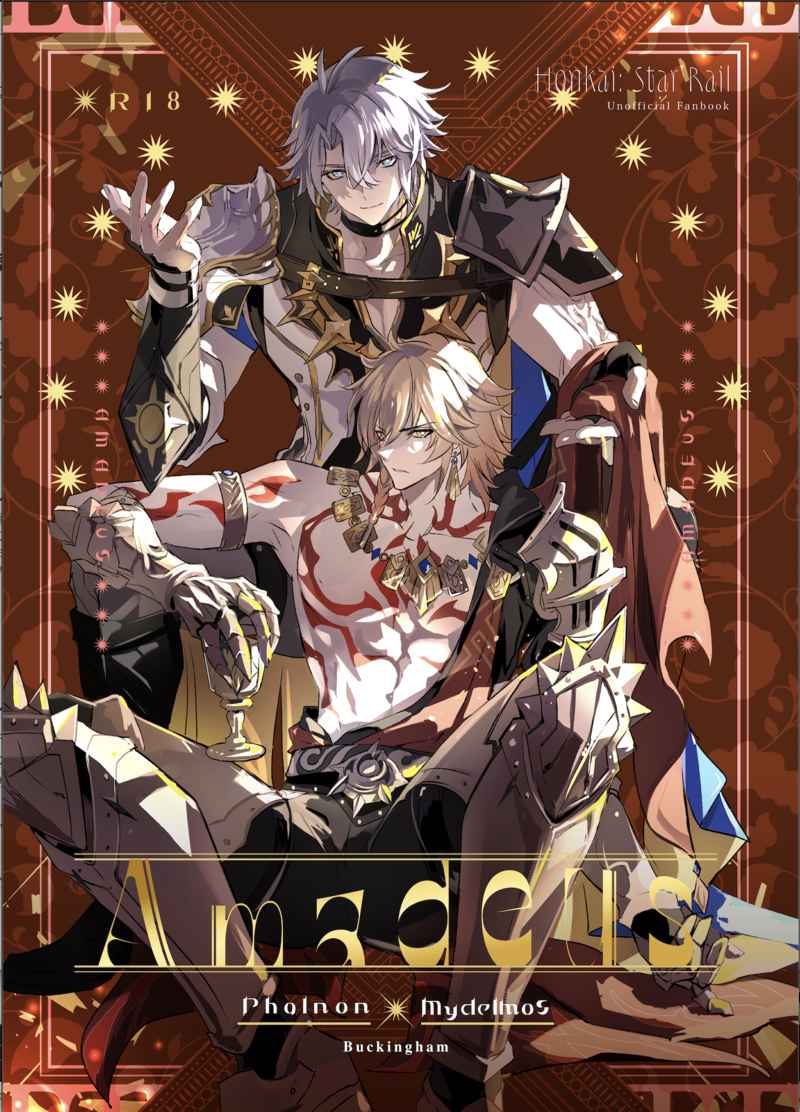 Doujinshi Amadeus – Honkai Star Rail