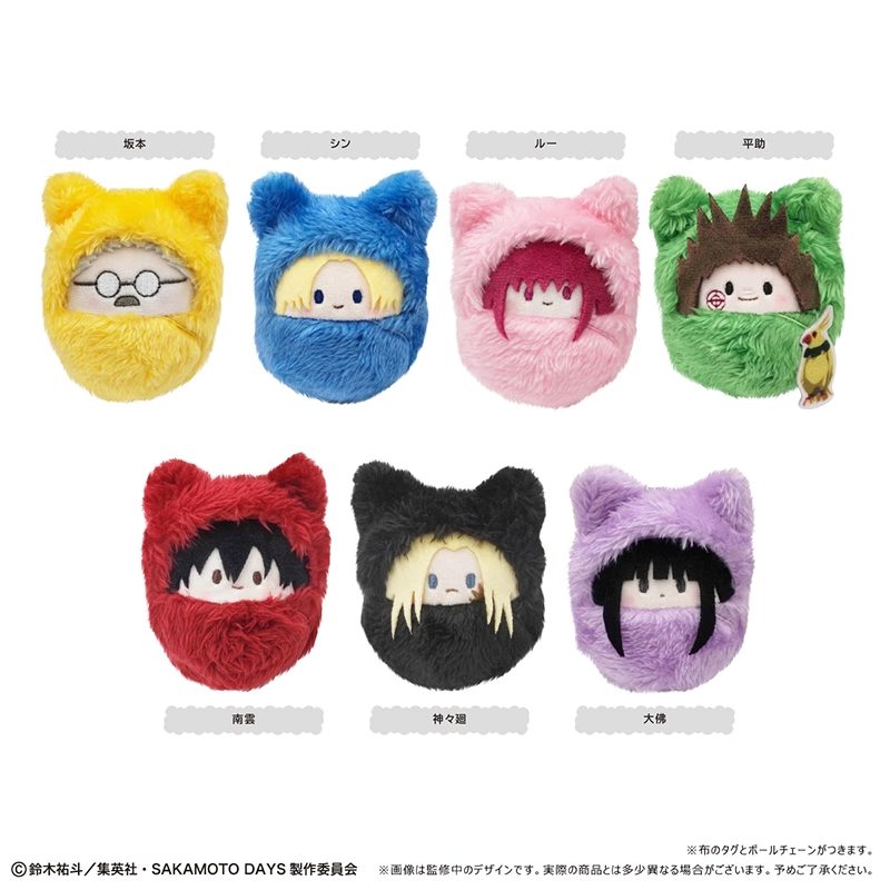 Móc khóa bông Swaddle Tapinui Sakamoto Days – Chính hãng TAPIOCA