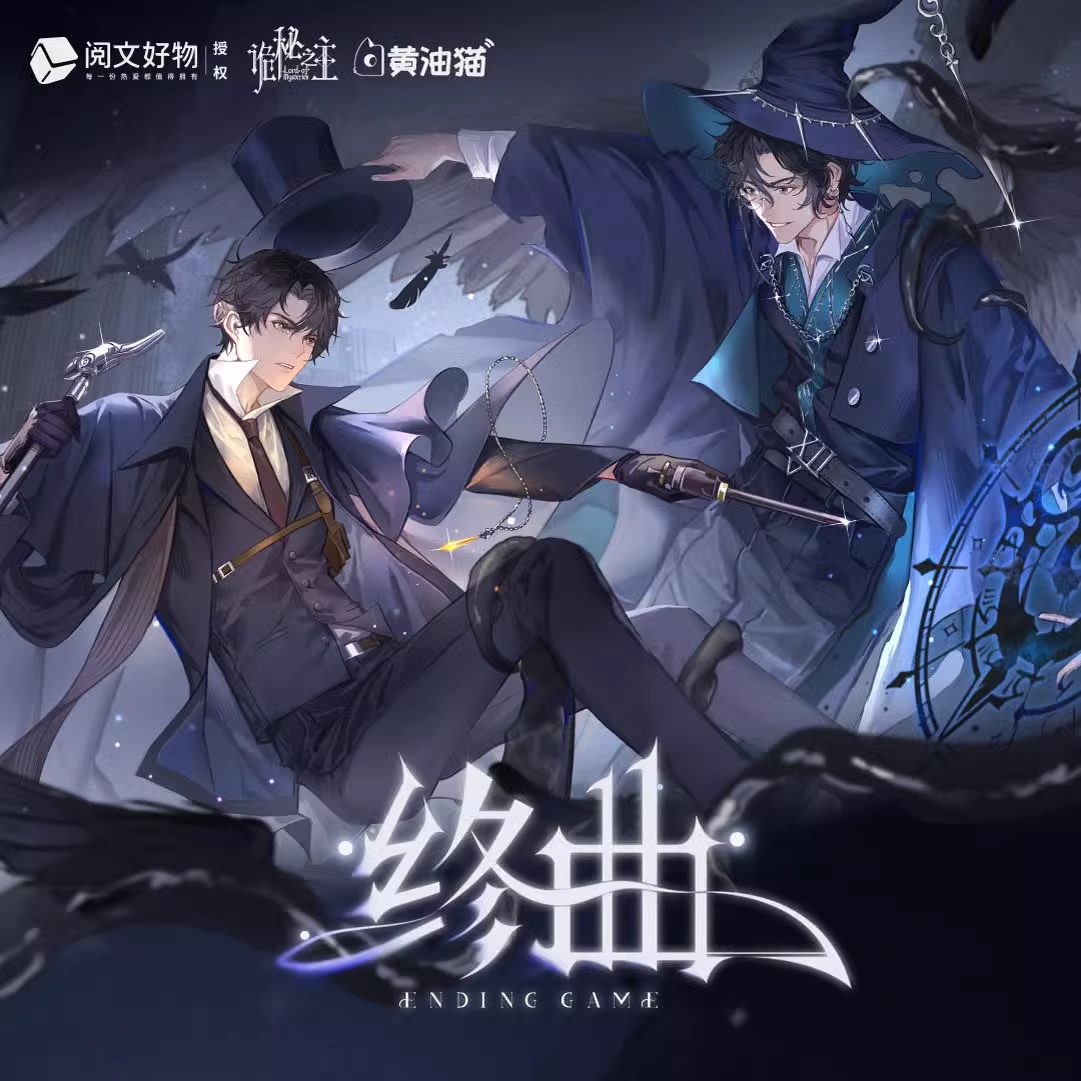 Goods Quỷ Bi Chi Chủ / Lord of the Mysteries chủ đề Cute Finale – Chính hãng HuangYouMao