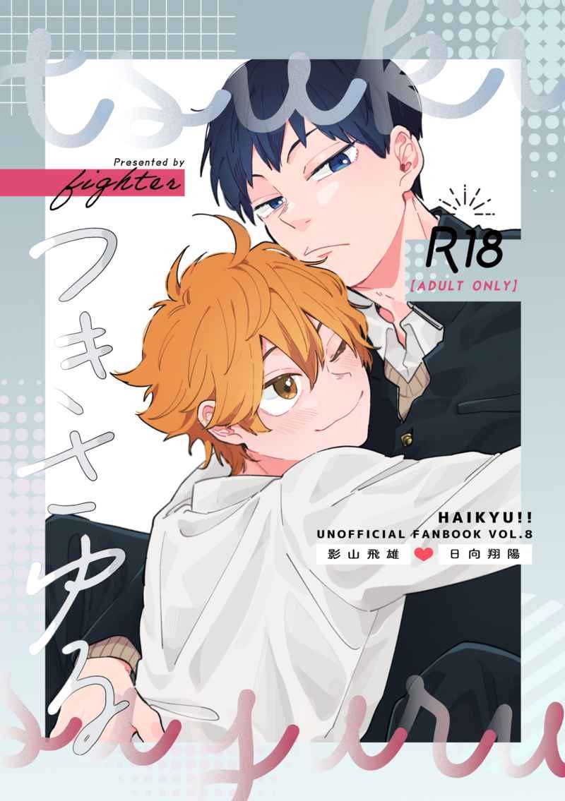 Doujinshi Ánh Trăng Dịu Dàng / つきさゆる – Haikyuu!!