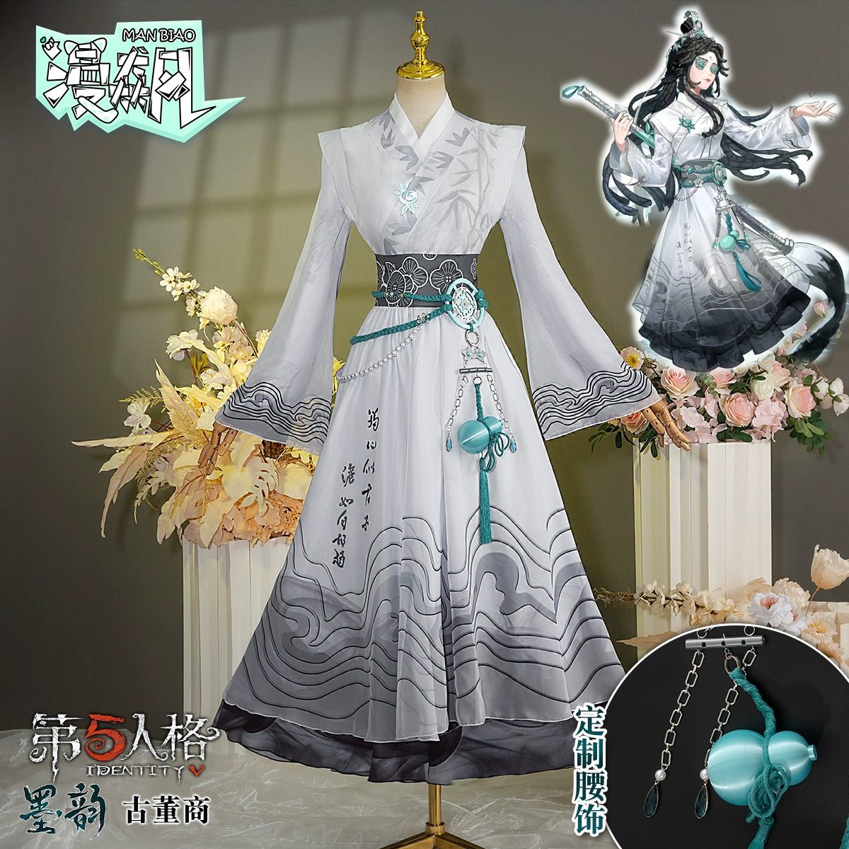 Set trang phục nhân vật dòng Antiquarian chủ đề Ý Vị Thư Hoạ – Identity V – Chính hãng Manbiao