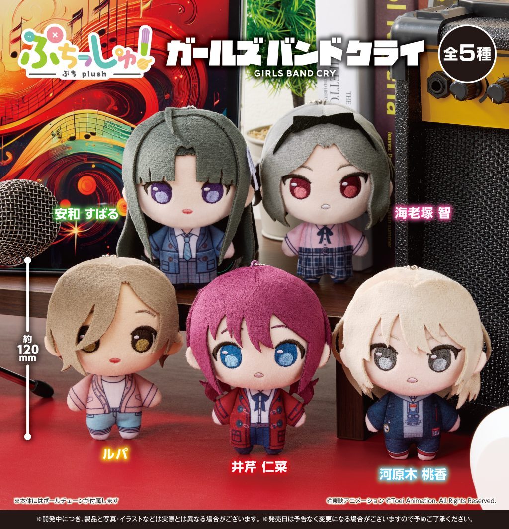 Móc khóa bông Petitsh Girls Band Cry – Chính hãng Bushiroad Creative