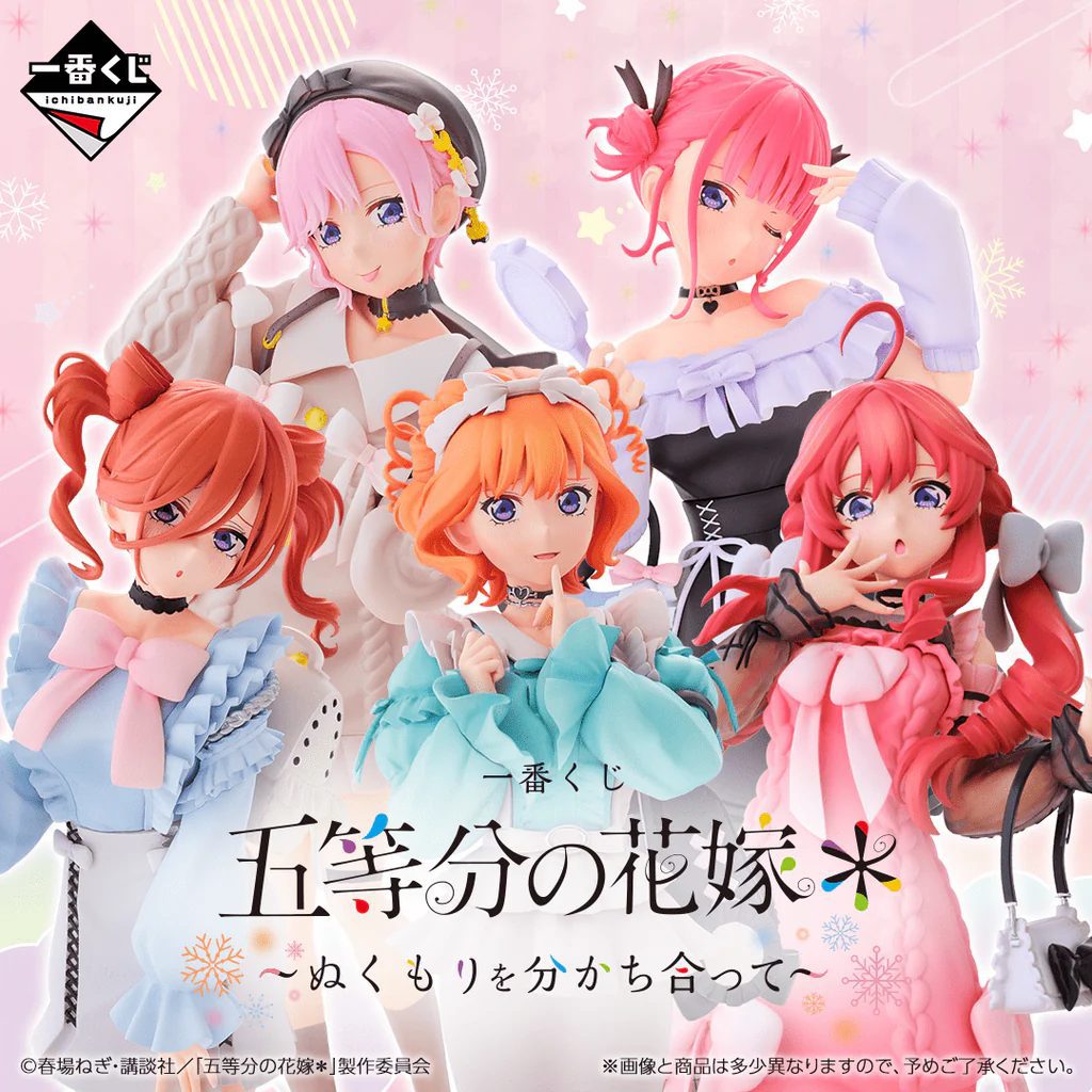 Ichiban Kuji Gotoubun no Hanayome – Share The Warmth – BANPRESTO