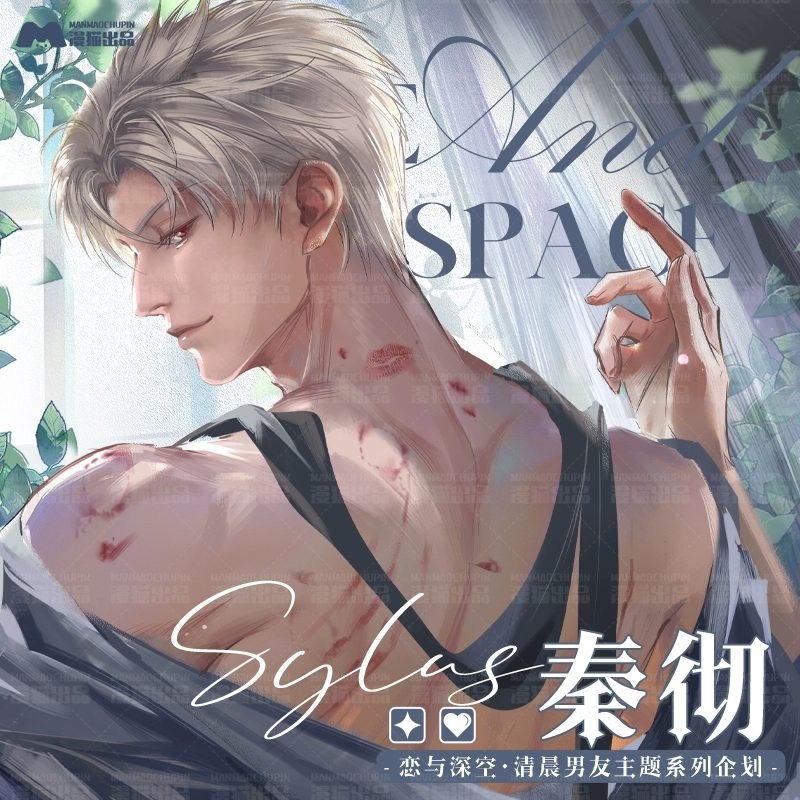 Fangoods Sylus chủ đề Bạn Trai Buổi Sáng Sớm – Love and Deepspace