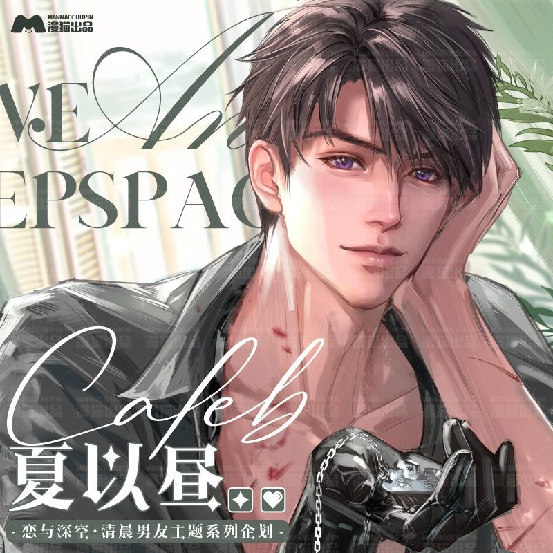 Fangoods Caleb chủ đề Bạn Trai Buổi Sáng Sớm – Love and Deepspace