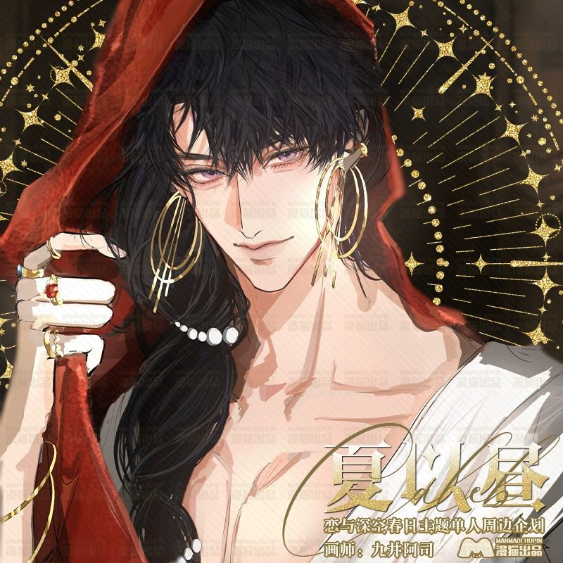 Fangoods Caleb chủ đề Cống Phẩm Dâng Nữ Vương – Love and Deepspace