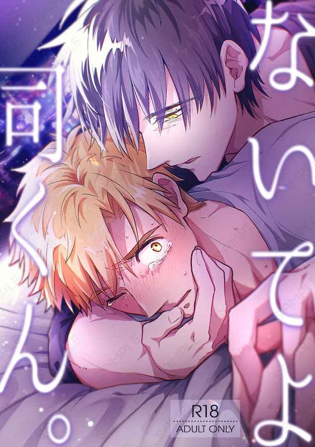 Doujinshi Hãy Khóc Đi, Tsukasa-kun / ないてよ司くん – Medalist