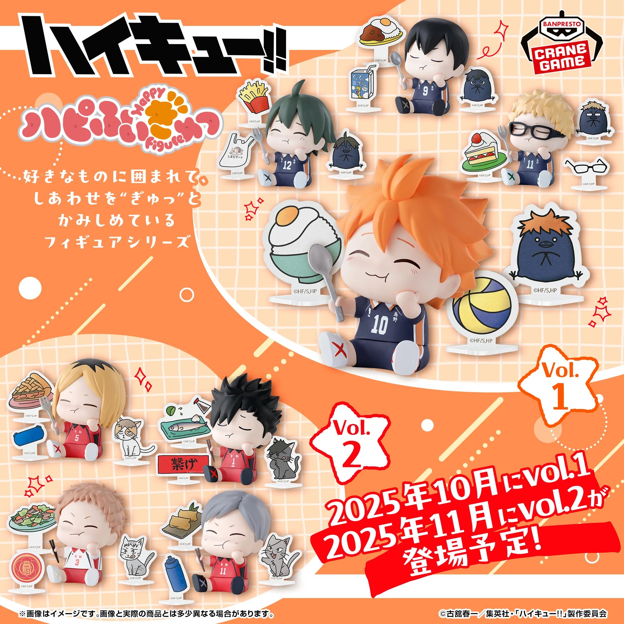 Mô hình Haikyuu!! Happy Vol 2 – Bandai Spirits