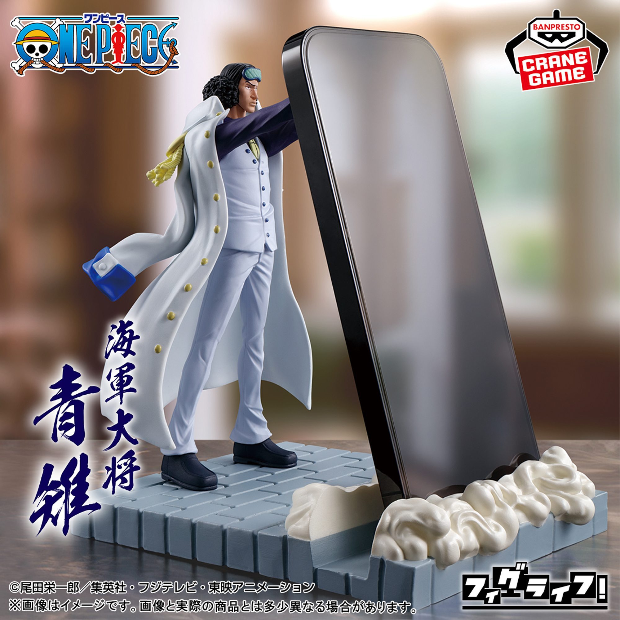 Mô hình Figulife Aokiji Kuzan – One Piece – Chính hãng BANPRESTO