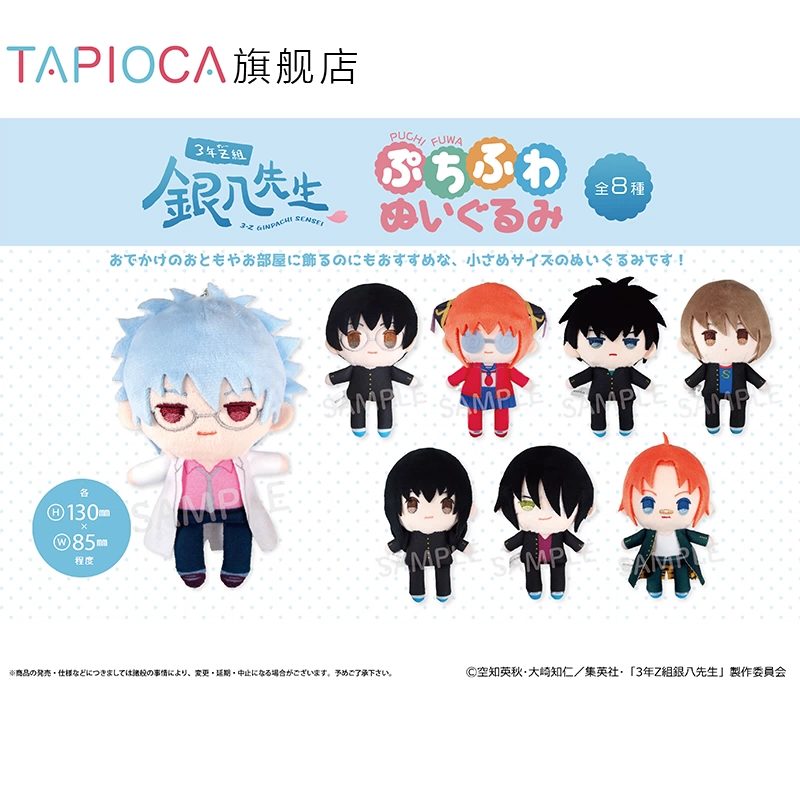 Búp bê nhân vật Gintama chủ đề 3-Z Ginpachi-sensei – Chính hãng TAPIOCA