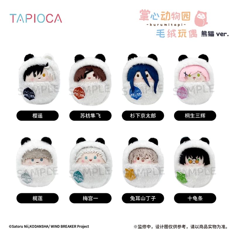 Móc khóa bông Tapinui Touken Ranbu – Chính hãng TAPIOCA