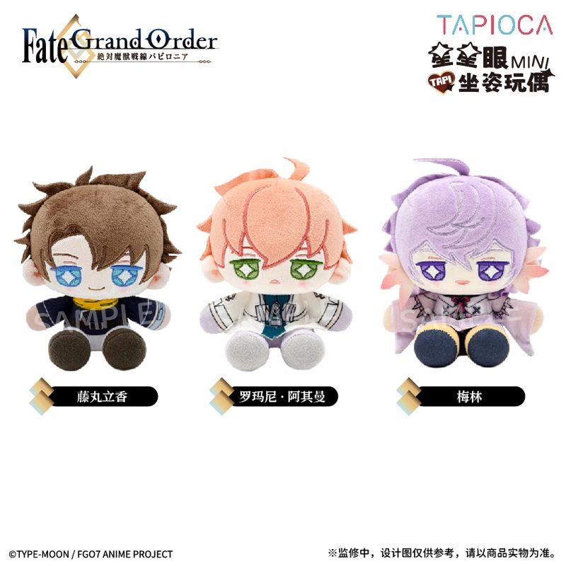 Búp bê nhân vật tư thế ngồi Fate Grand Order – Chính hãng TAPIOCA