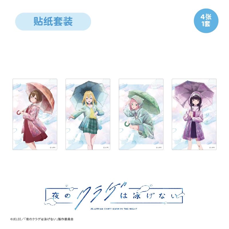Bộ sticker chủ đề Medusa Không Biết Bơi Vào Ban Đêm – Yoru no Kurage wa Oyogenai – Chính hãng TAPIOCA
