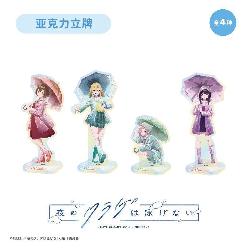 Standee nhân vật chủ đề Medusa Không Biết Bơi Vào Ban Đêm – Yoru no Kurage wa Oyogenai – Chính hãng TAPIOCA