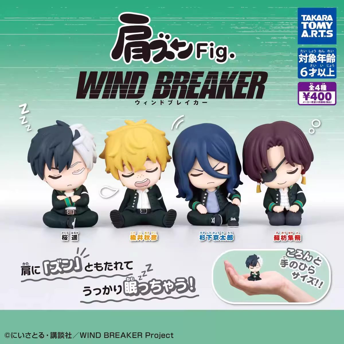 Mô hình chibi Wind Breaker – Chính hãng Takara TOMY