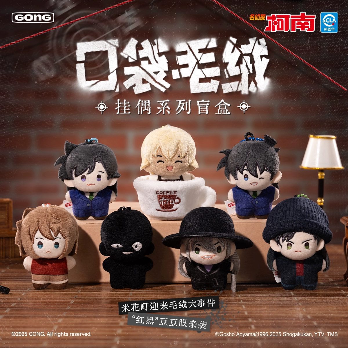 Móc khóa bông Detective Conan – GONG