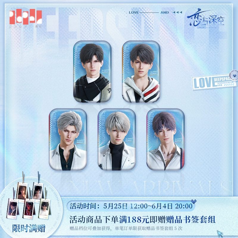 Huy hiệu chữ nhật chủ đề Vượt Qua Đỉnh Cao – Love and Deepspace – Chính hãng Paper Folding