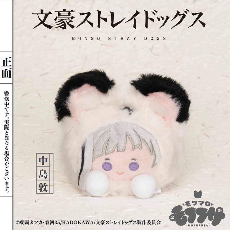 Móc khóa lông Bungou Stray Dogs – Chính hãng Mofufusa
