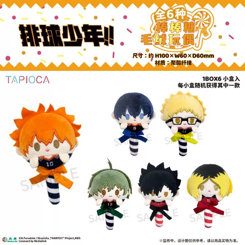 Kẹo bông nhân vật Haikyuu!! – Chính hãng TAPIOCA