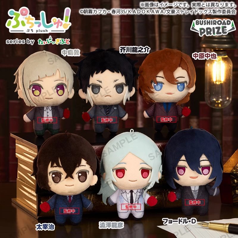 Móc khóa bông Bungou Stray Dogs chủ đề Vest Và Táo – Chính hãng Bushiroad
