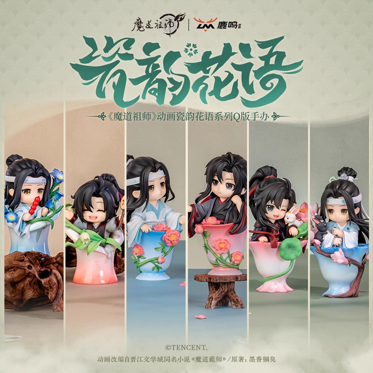 Mô hình Ngụy Vô Tiện & Lam Vong Cơ chủ đề Hoa Vũ – Ma Đạo Tổ Sư – Chính hãng Luming World
