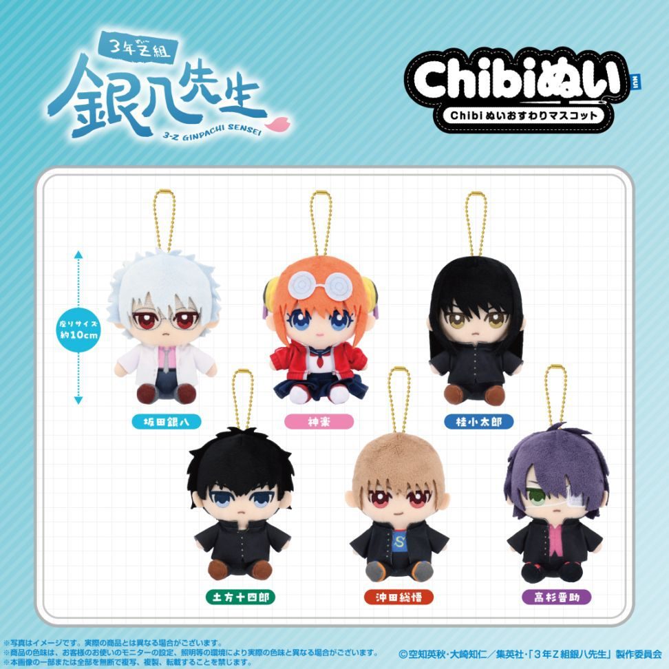 Móc khóa bông Mascot 3-nen Z-gumi Ginpachi-sensei – Gintama – Chính hãng Bandai Namco