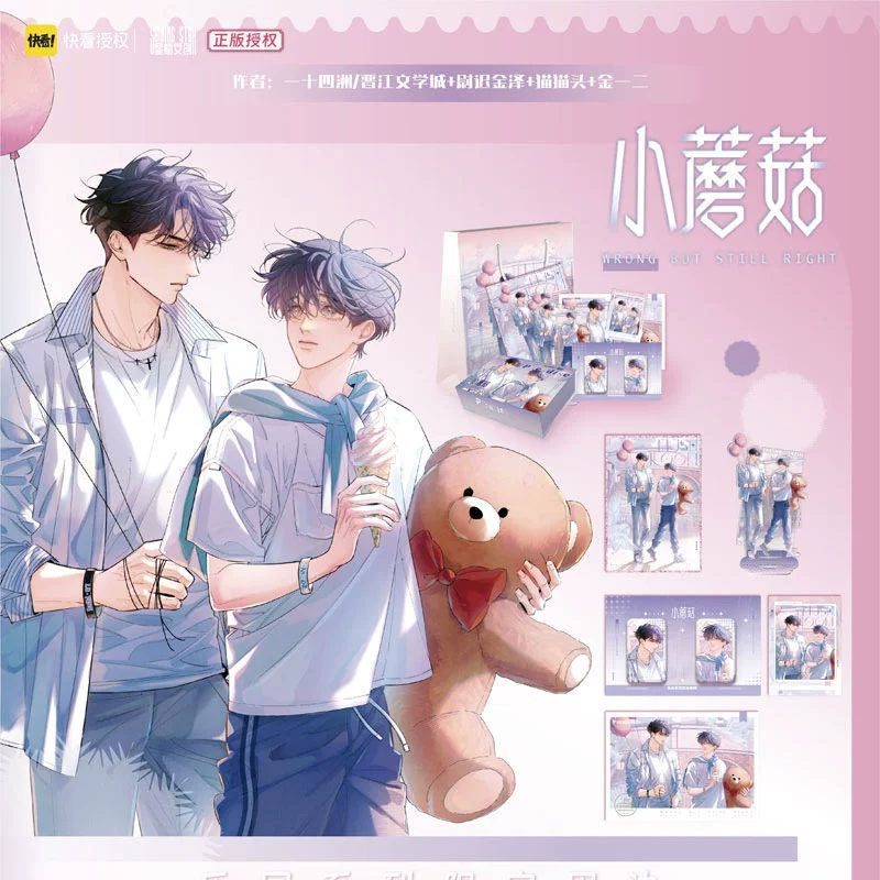 Goods Cây Nấm Nhỏ – Chính hãng Kuaikan Manhua