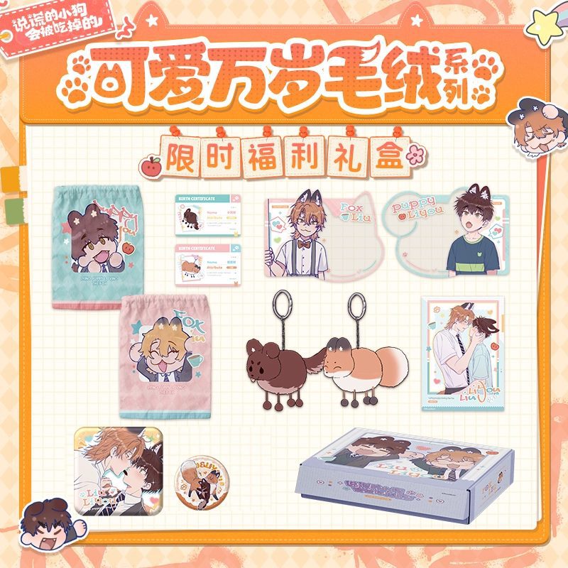 Goods Cún Nhỏ Nói Dối Sẽ Bị Ăn Thịt – Chính hãng Kuaikan Manhua