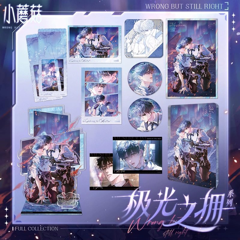 Goods Lục Phong & An Chiết chủ đề Cái Ôm Cực Quang – Chính hãng Kuaikan Manhua