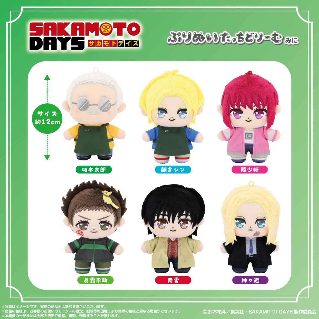 Búp bê Purinui Touch Dream Mini Sakamoto Days – Chính hãng Bandai Spirits