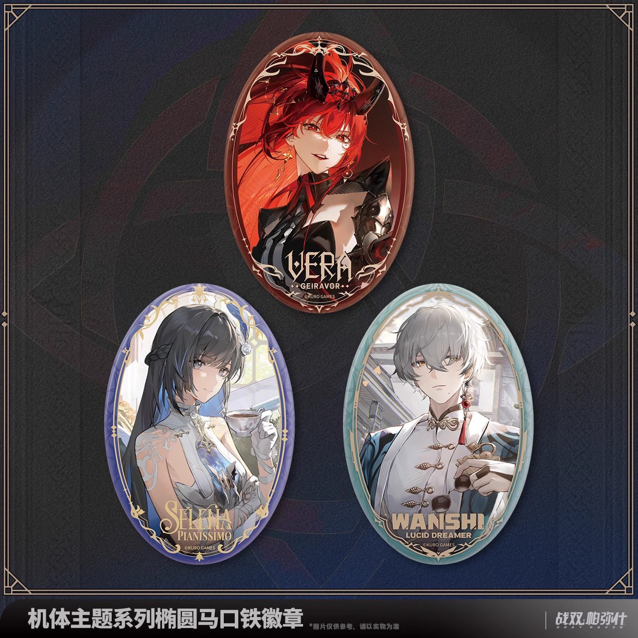 Huy hiệu Vera & Selena & Wanshi – Punishing: Gray Raven – Chính hãng Kuro Games