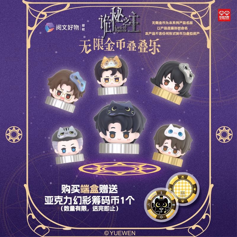Mô hình xếp chồng Quỷ Bi Chi Chủ / Lord of the Mysteries – Chính hãng Ngoạn Điểm Vô Hạn