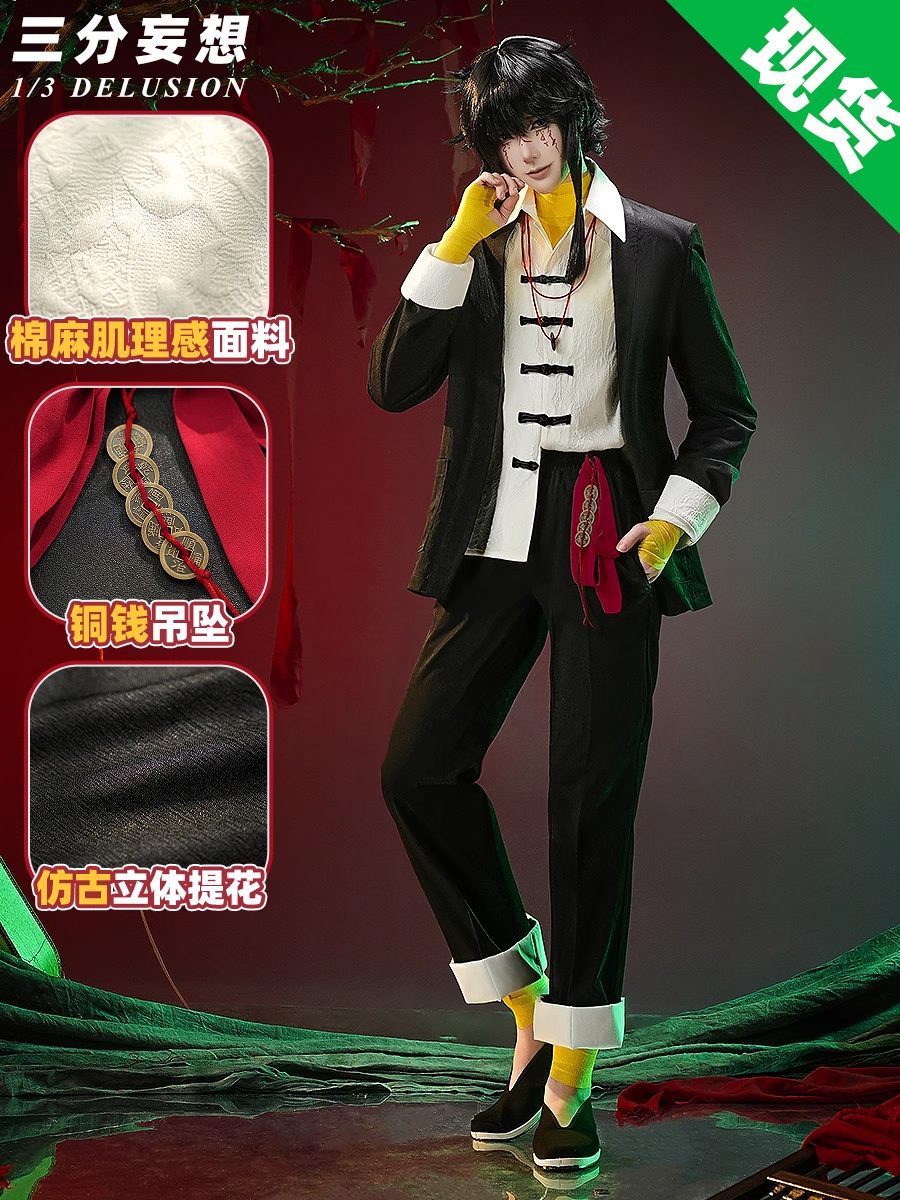 Set trang phục cosplay Tử Xa Phủ Chiêu – Đầu Thất Quái Đàm – Chính hãng 1/3 Delusion