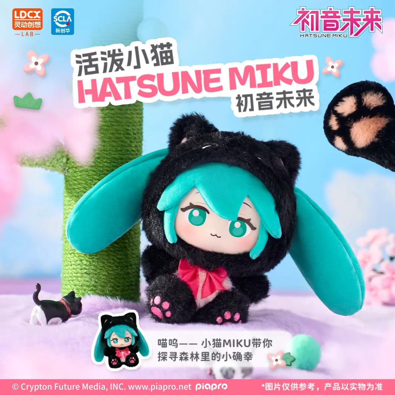 Móc khóa bông Hatsune Miku chủ đề Thú Rừng Vui Vẻ Vol 1 – Vocaloid – Chính hãng LDCX