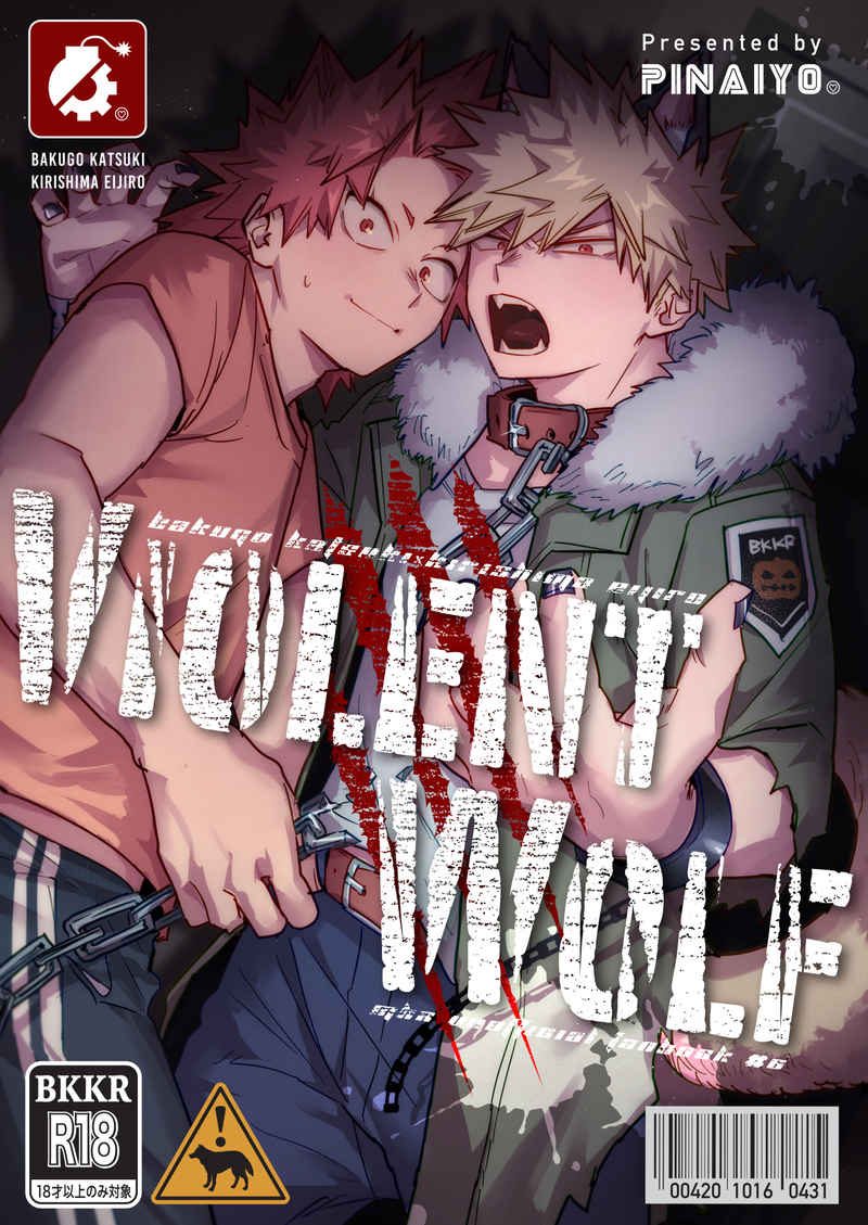 Doujinshi Sói Con Cuồng Bạo / VIOLENT WOLF – My Hero Academia