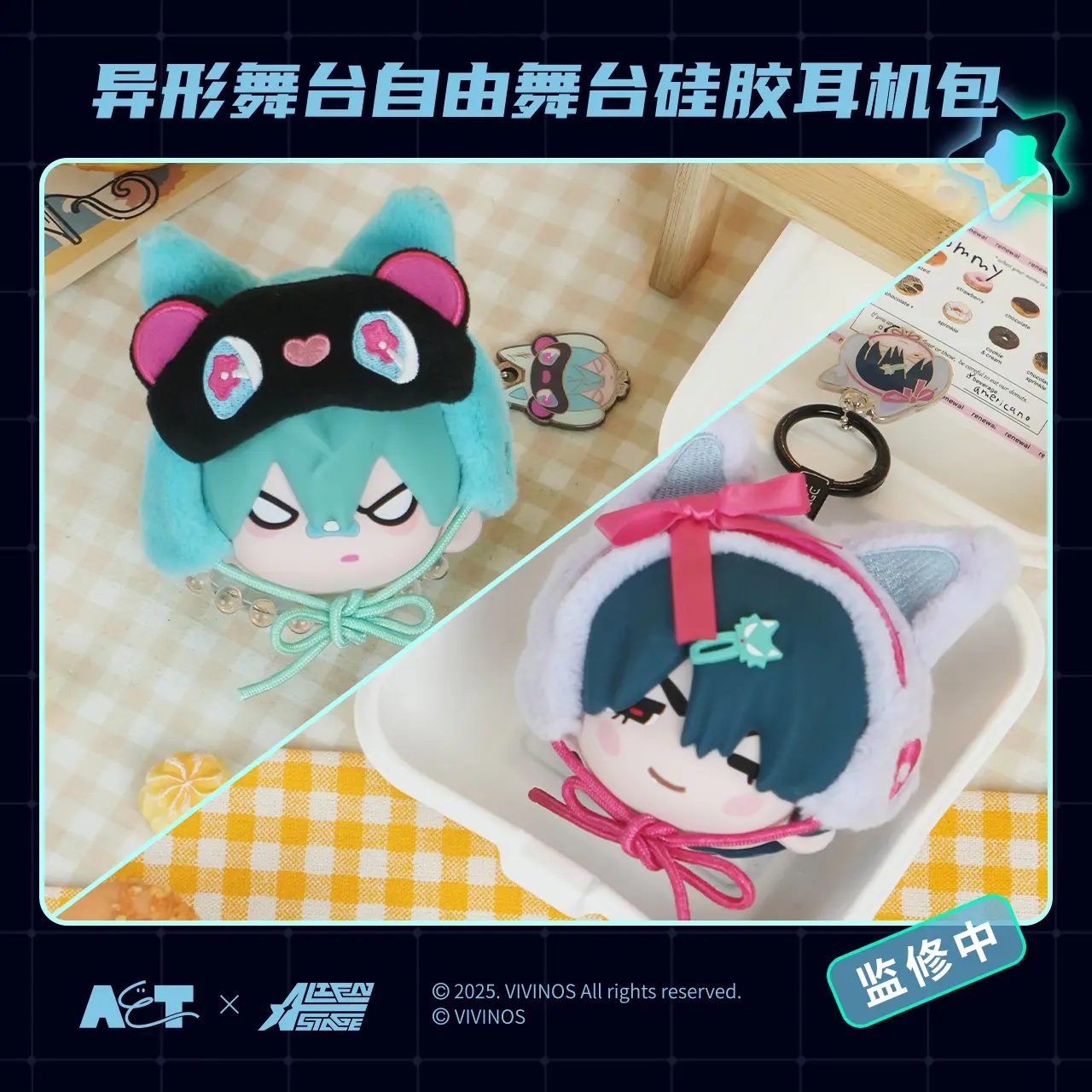 Móc khóa bông Til & Ivan chủ đề Sân Khấu Tự Do – Alien Stage – Chính hãng Manyu Fan