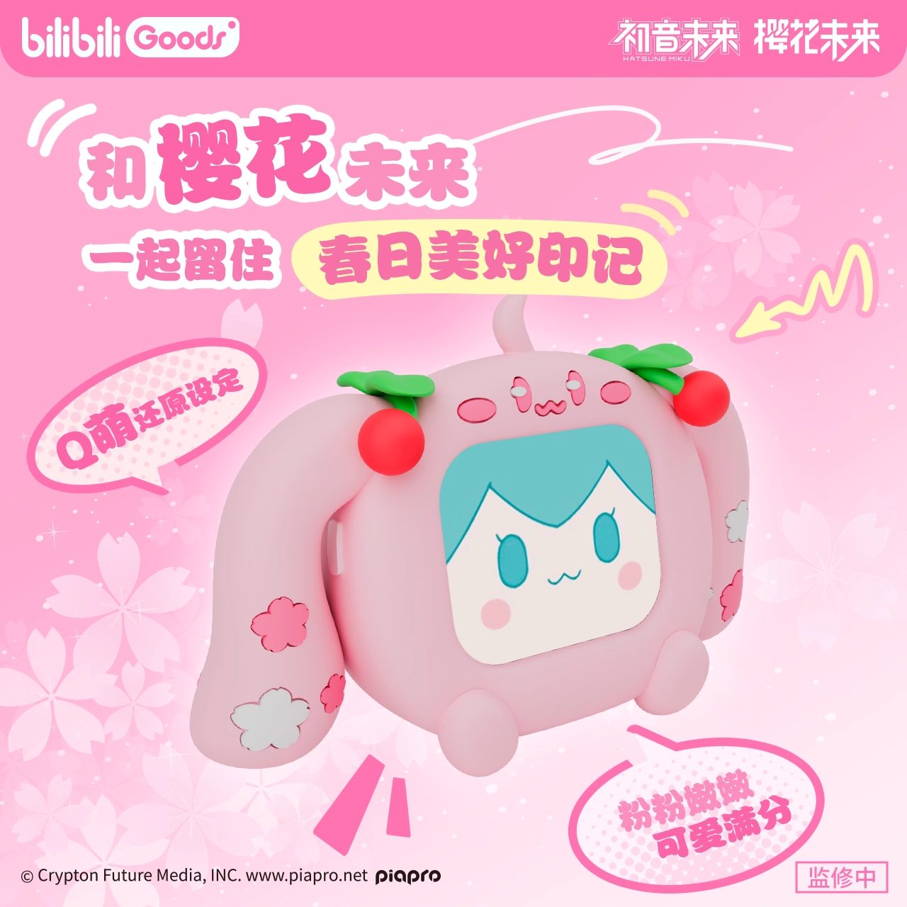 Vỏ tai nghe chủ đề Sakura Miku CUBE FACE – Vocaloid – Chính hãng Bilibili Goods